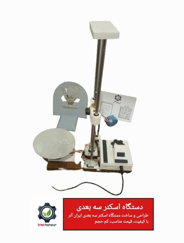 Iranhonour 3D scanner